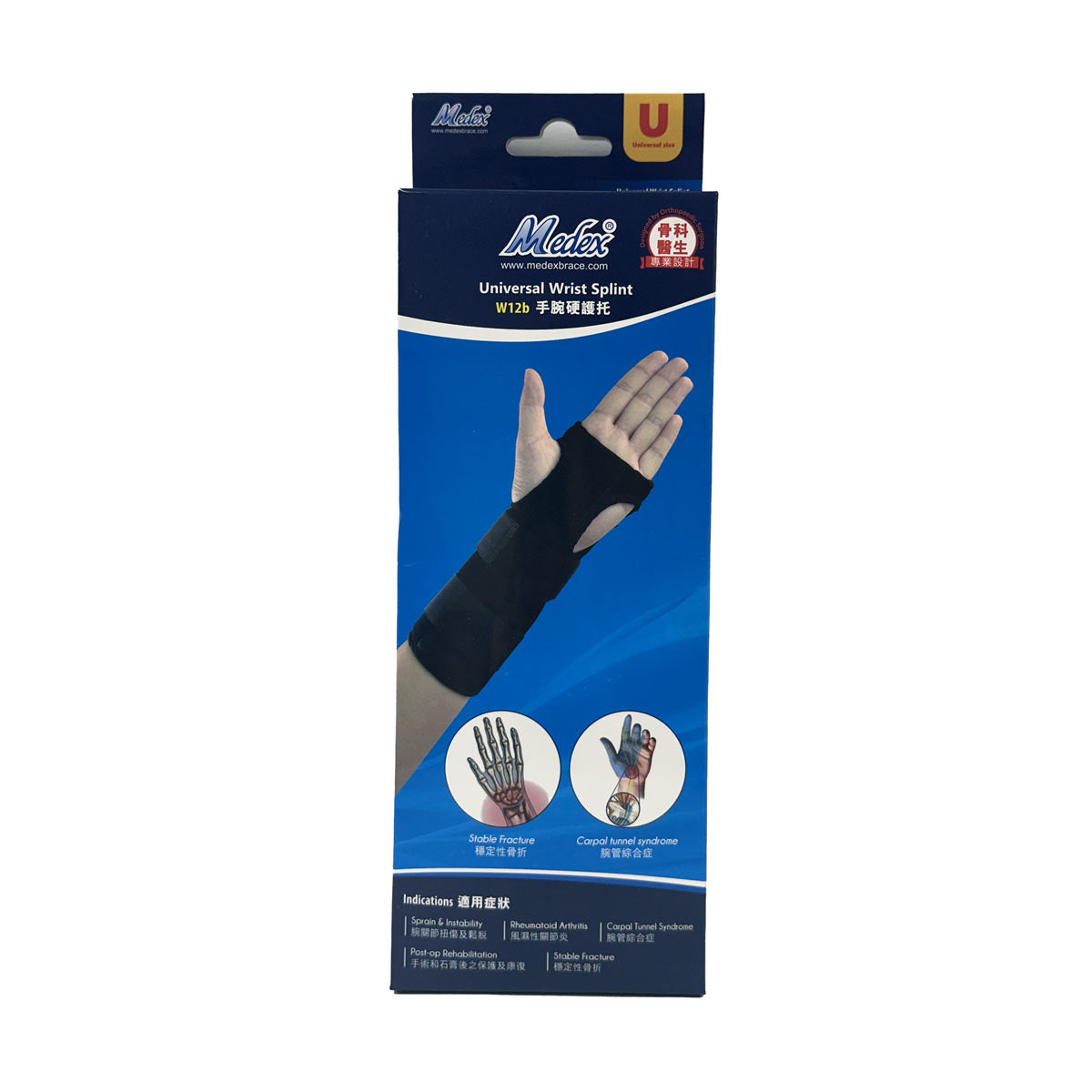Universal Wrist Splint available in Hong Kong at PhysioCentral
